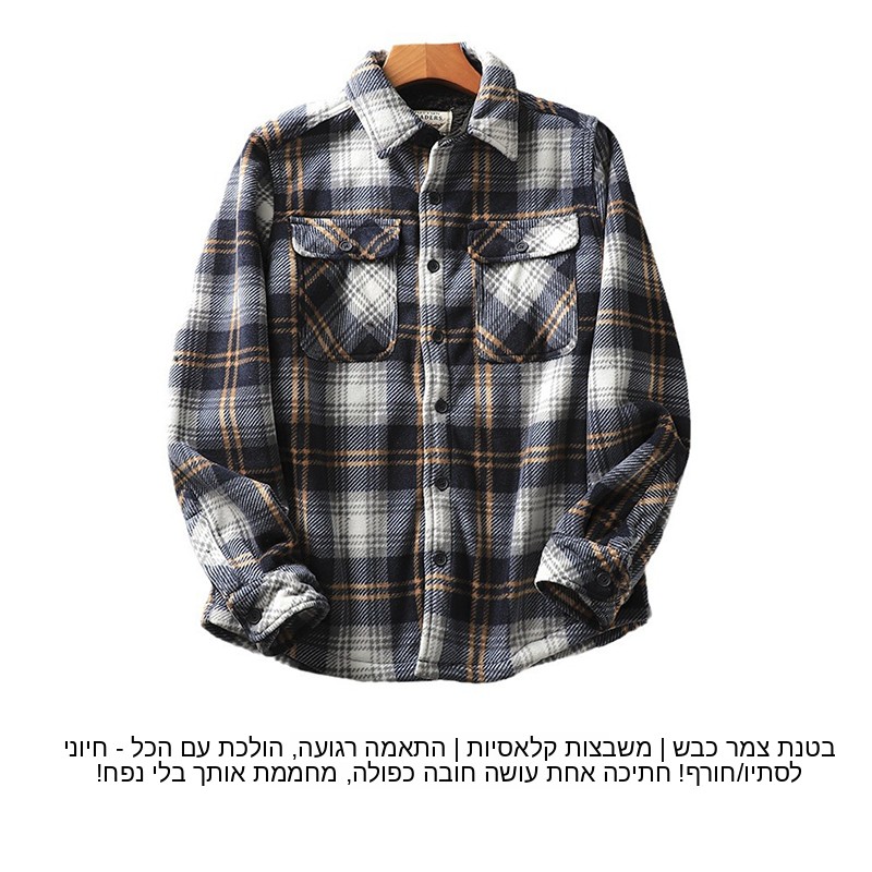 Flannel Shirt Lined - Chemise en flanelle à carreaux pour